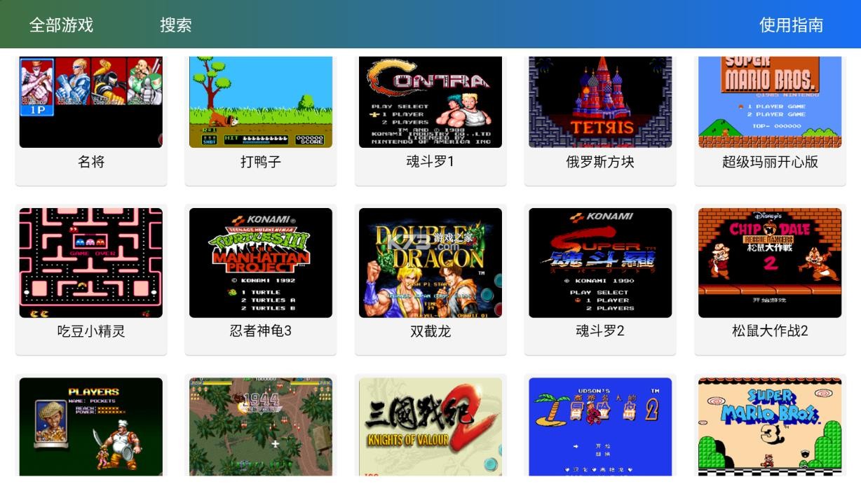 茱元游戏 v2.3 tv官方正版 截图