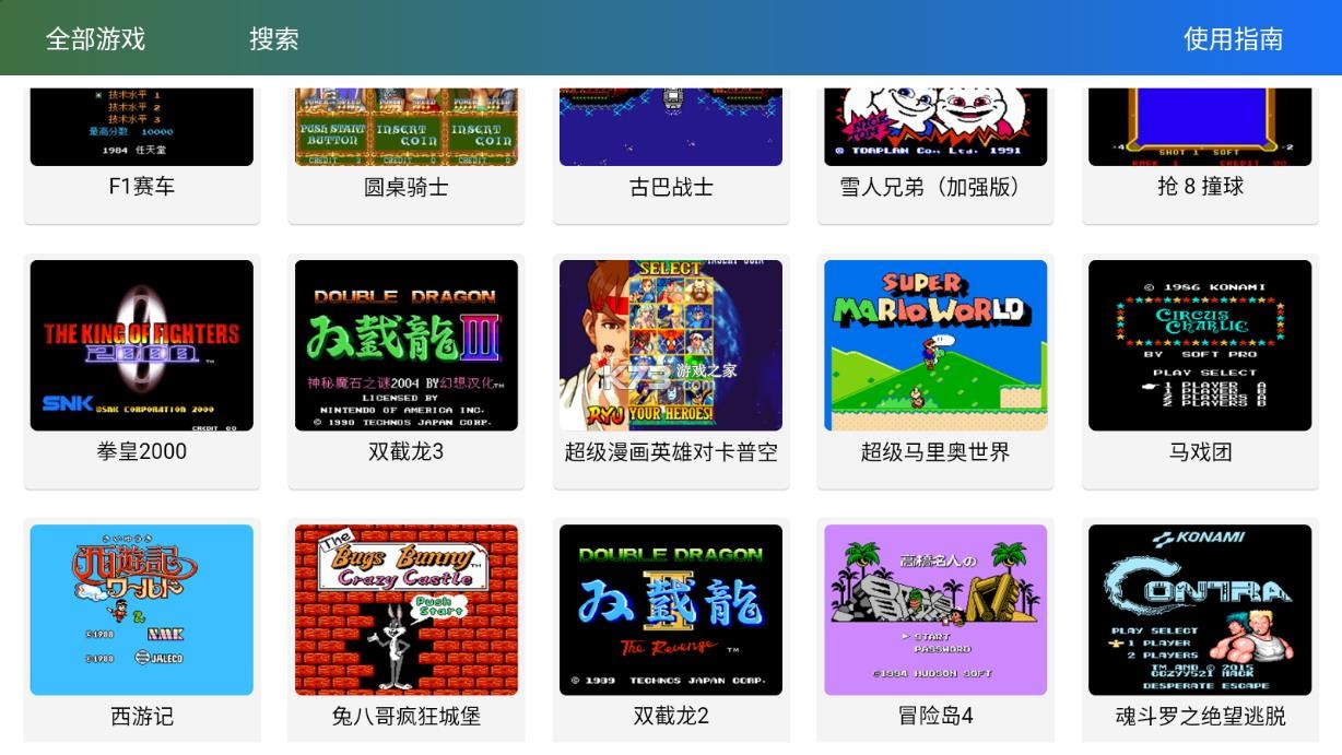 茱元游戏 v2.3 tv官方正版 截图