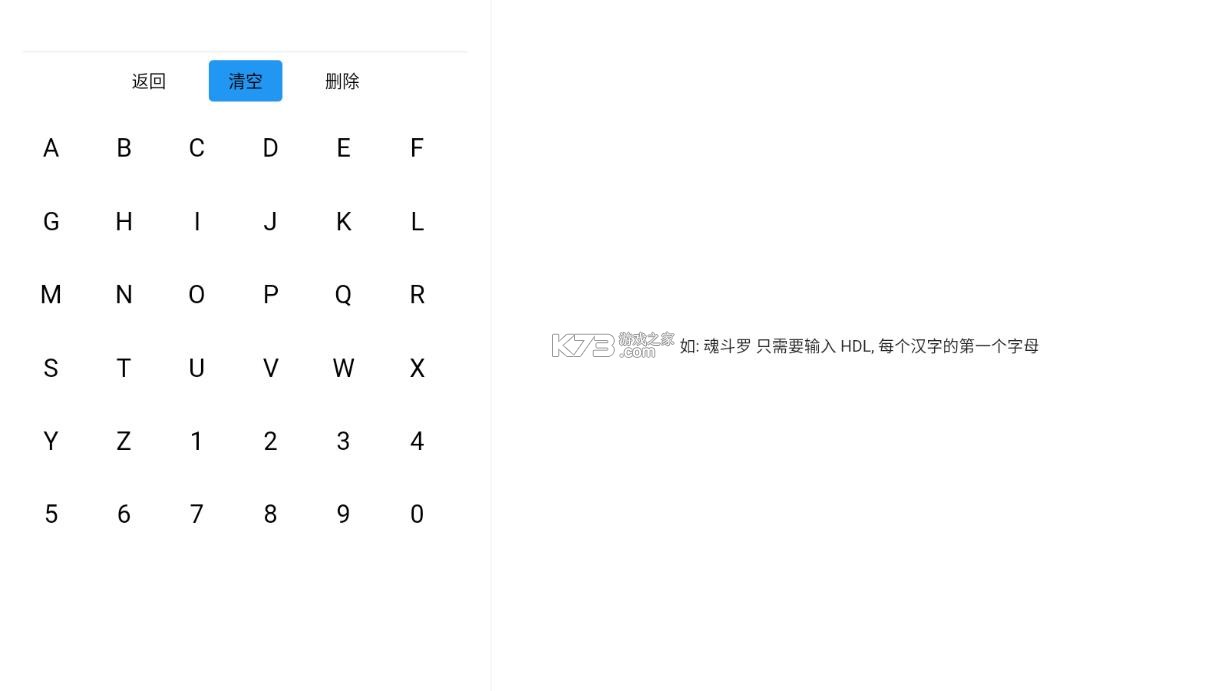茱元游戏 v2.3 tv官方正版 截图
