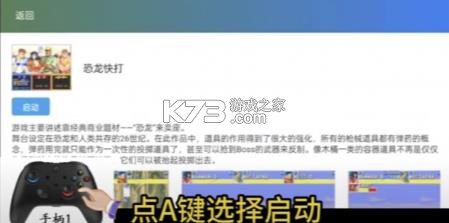 茱元游戏 v2.3 tv官方正版