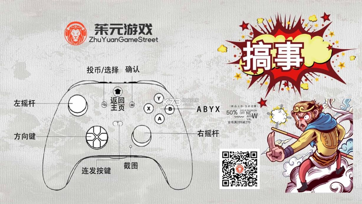 茱元游戏模拟器 v2.3 正版中文版 截图