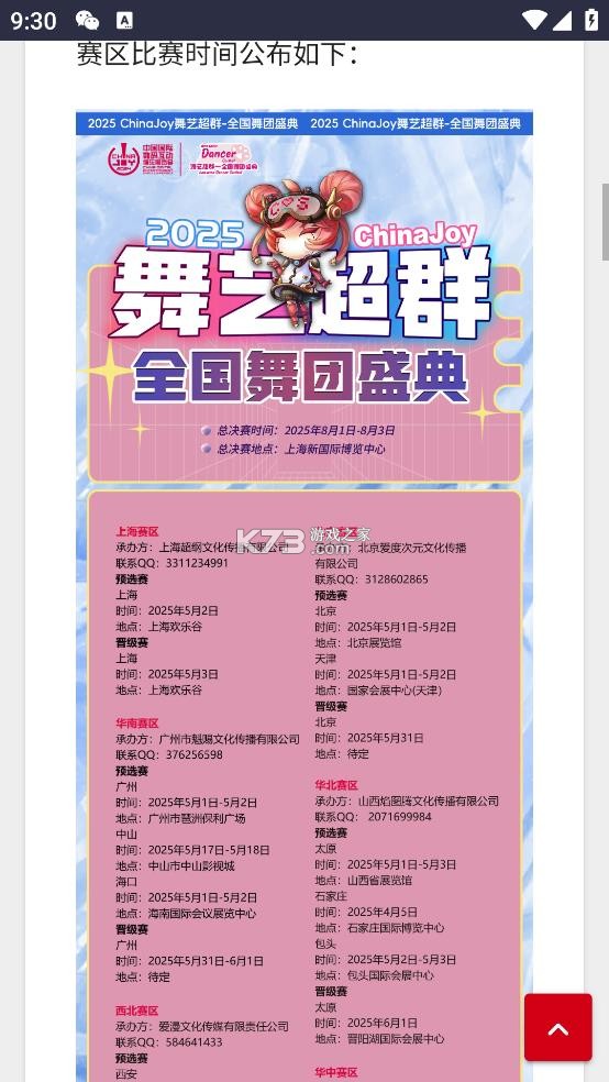 二次元小窝 v1.0.0 app下载 截图