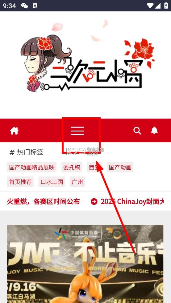 二次元小窝app下载-二次元小窝2025最新破解版下载v1.0.0安卓版