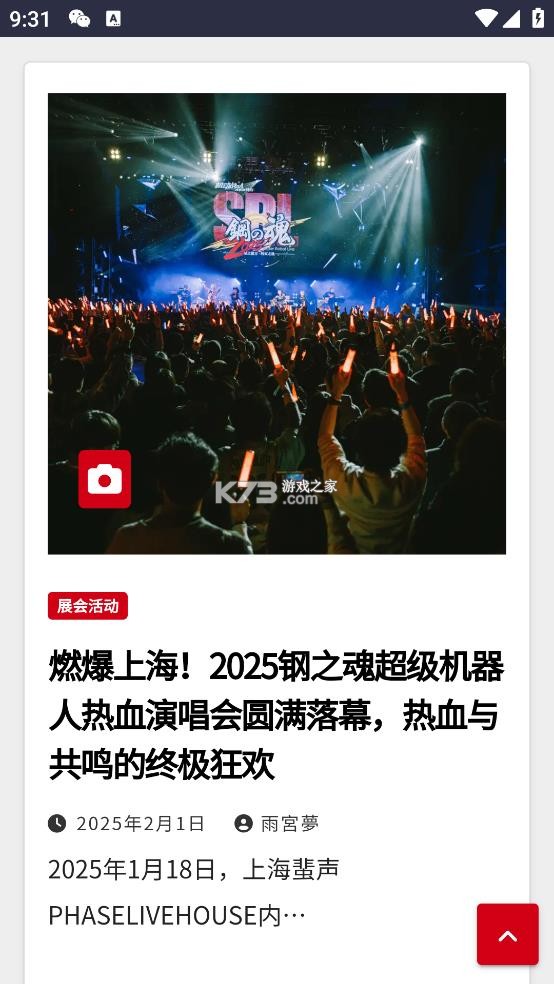 二次元小窝 v1.0.0 app下载 截图