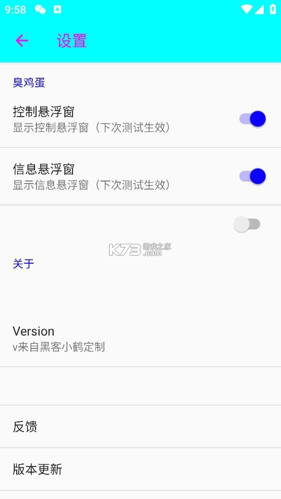 臭鸡蛋弱网3.0 下载安装 截图