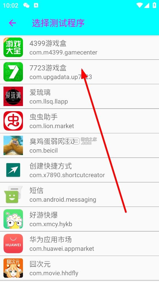 臭鸡蛋弱网3.0 下载安装