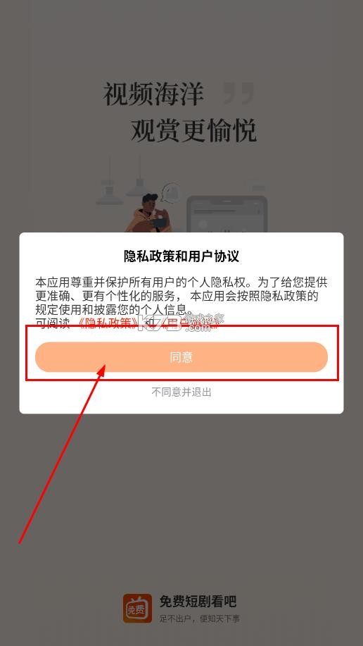 免费短剧看吧 v1.1.3 app