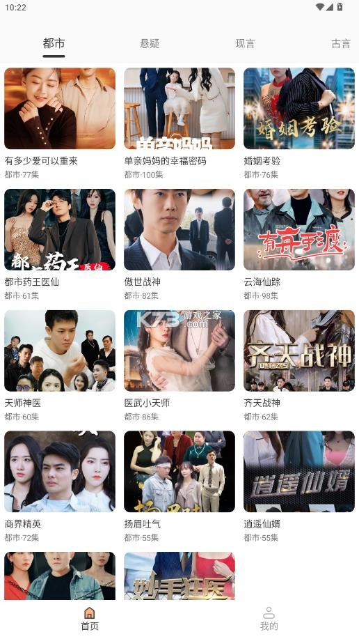 免费短剧看吧 v1.1.5 app 截图