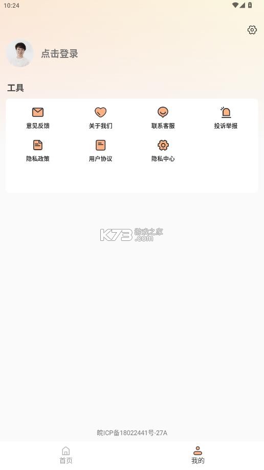 免费短剧看吧 v1.1.5 app 截图