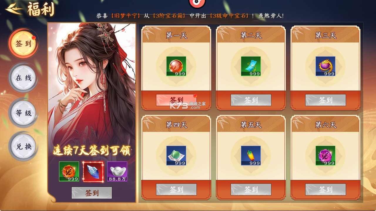 战国之道 v25031317 0.05折天天2千代金卷版 截图