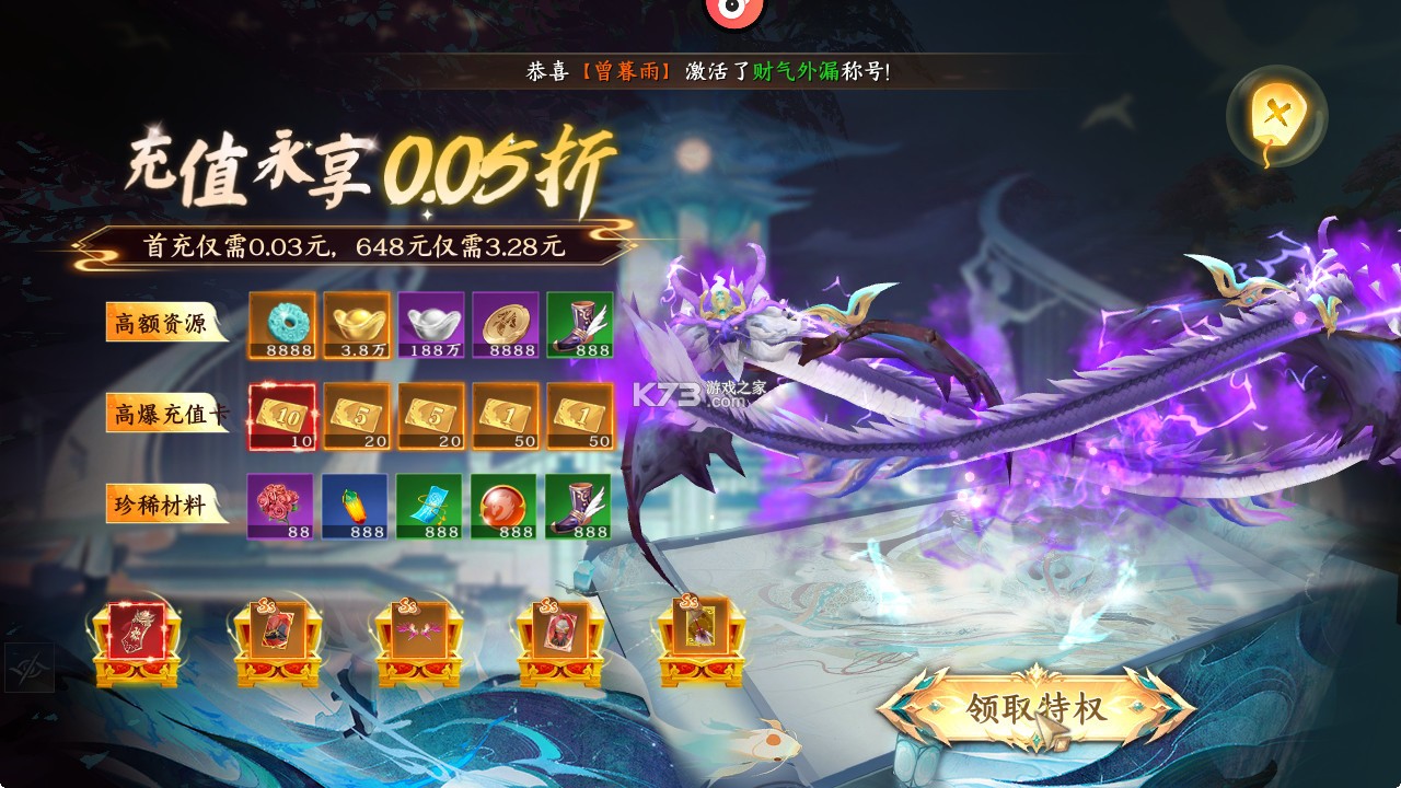 战国之道 v25031317 0.05折天天2千代金卷版 截图