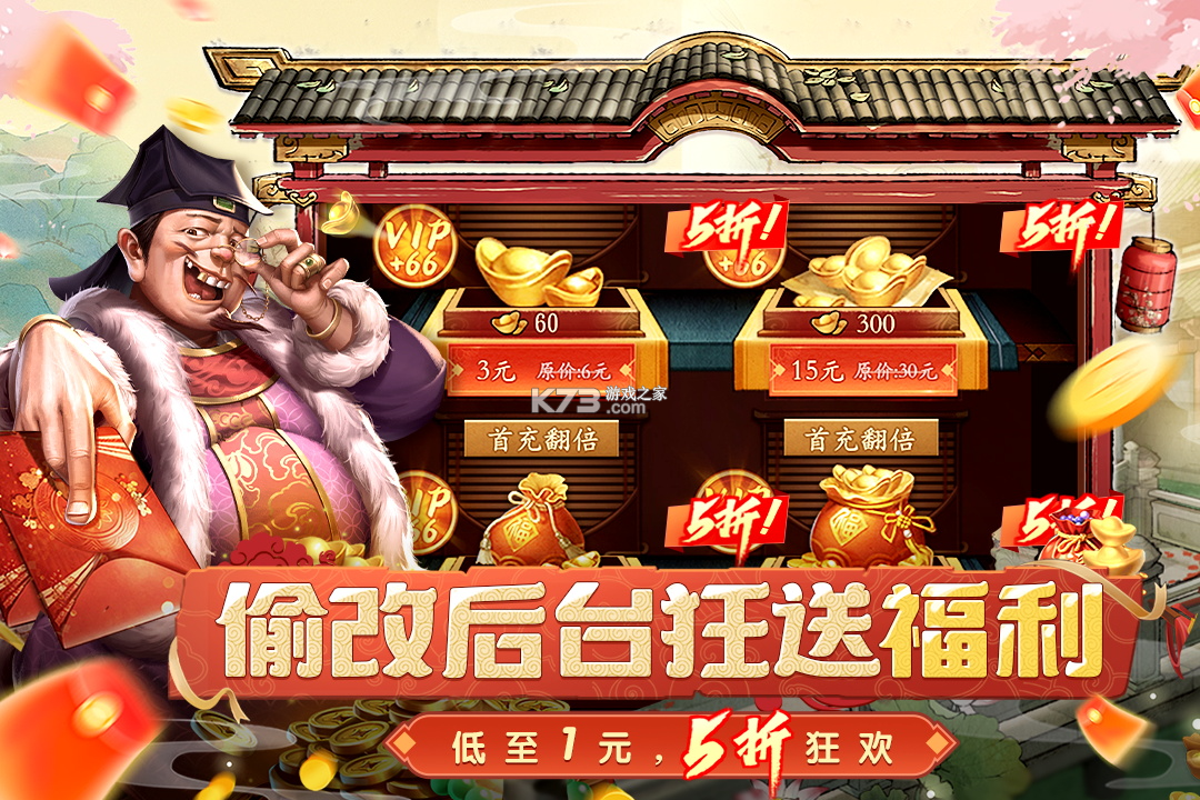 大当家之路 v1.0.113 手游官方版 截图