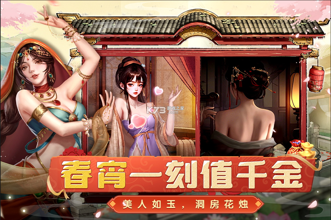 大当家之路 v1.0.113 手游官方版 截图