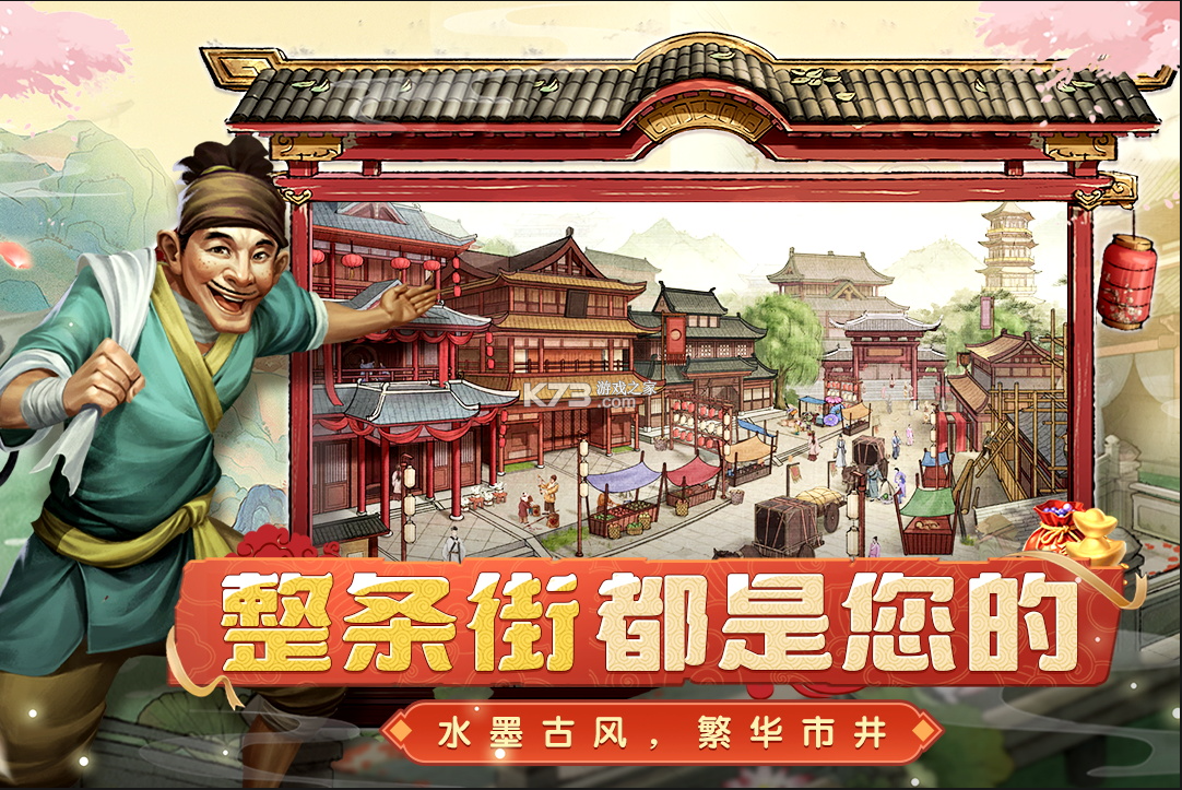 大当家之路 v1.0.113 手游官方版 截图