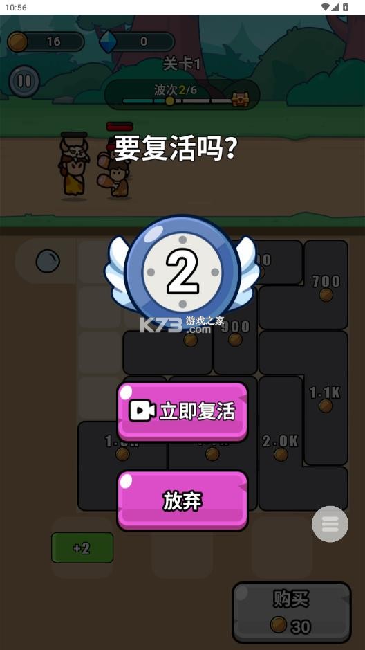 顶级特工 v1.0 免广告版 截图