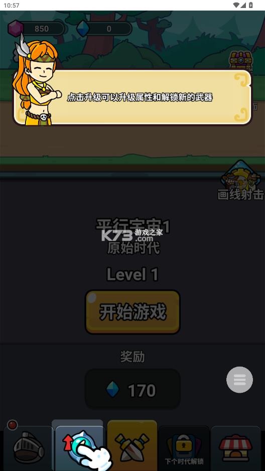 顶级特工 v1.0 免广告版 截图