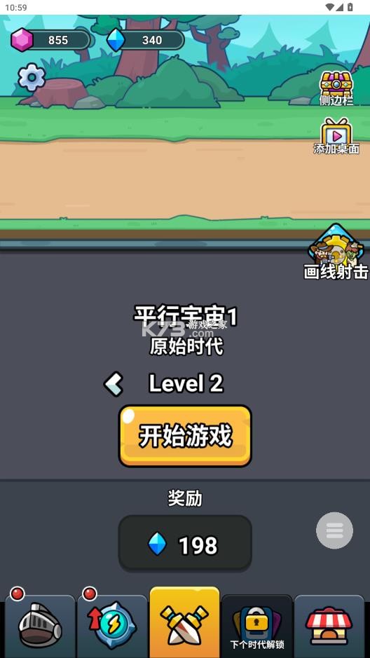 顶级特工 v1.0 免广告版 截图