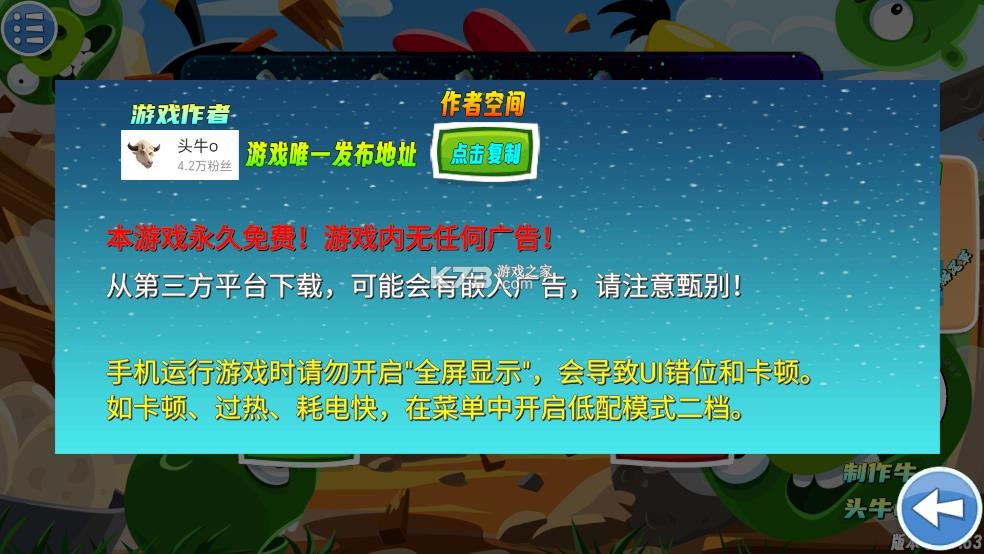 我的鸟随机 v1.63 手游下载 截图