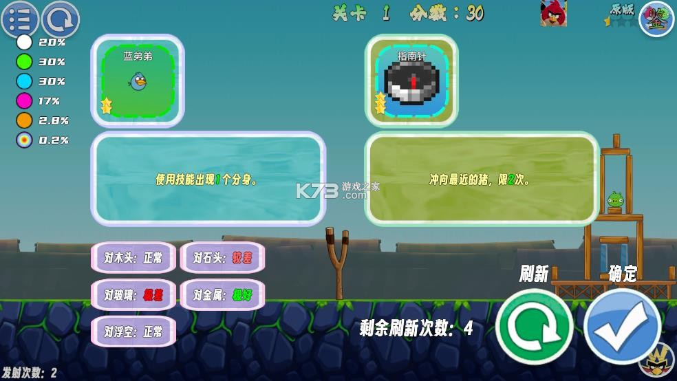 我的鸟随机 v1.63 手游下载 截图