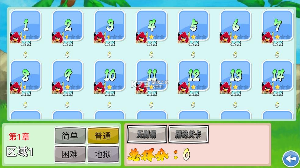 我的鸟随机 v1.63 手游下载 截图