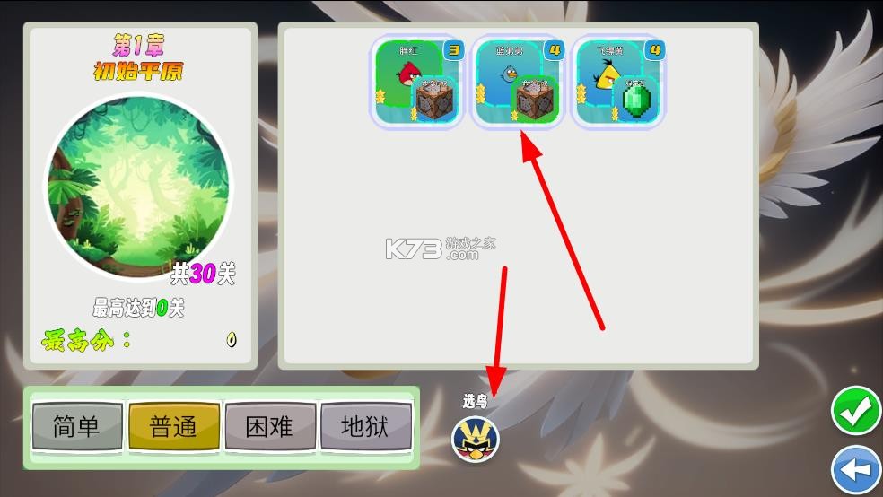 我的鸟随机 v1.63 手游下载