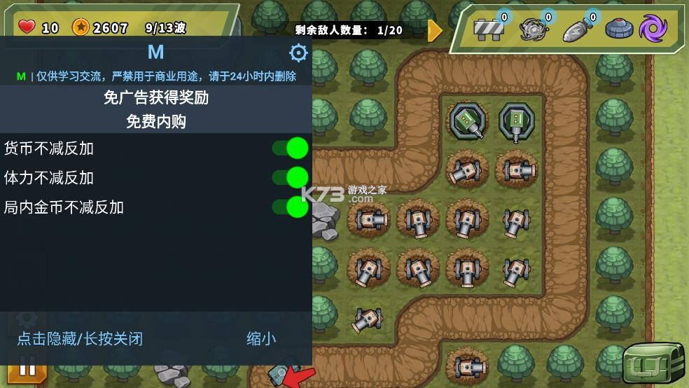 炮塔防御之王 v1.2.9 无限货币版 截图