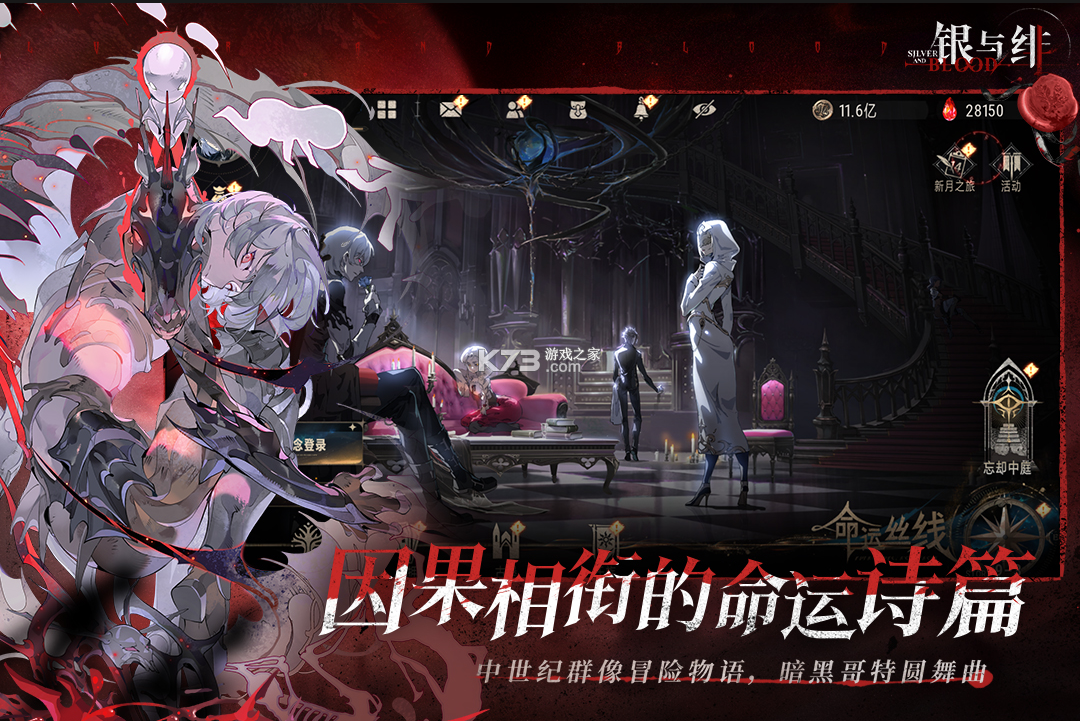 银与绯 v1.1.376.408.1 手游官方版 截图