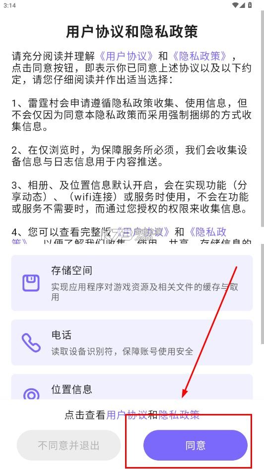 雷霆游戏会员app下载安装-雷霆游戏会员中心app下载v3.9.0平台