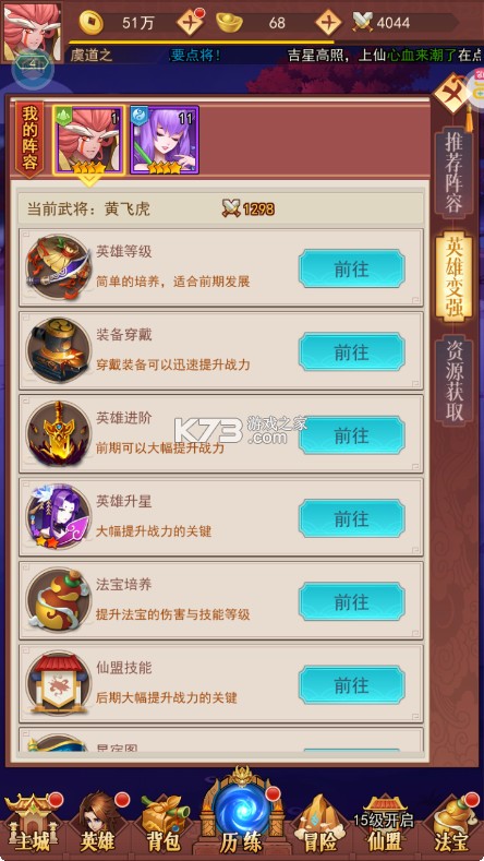 侠客道 v1.0.2 GM版 截图