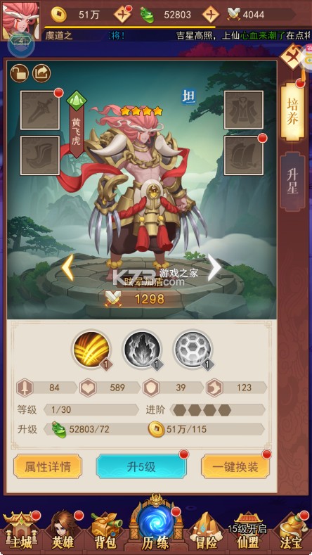 侠客道 v1.0.2 GM版 截图