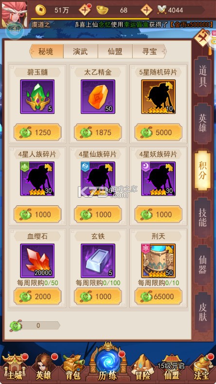 侠客道 v1.0.2 变态版送gm 截图