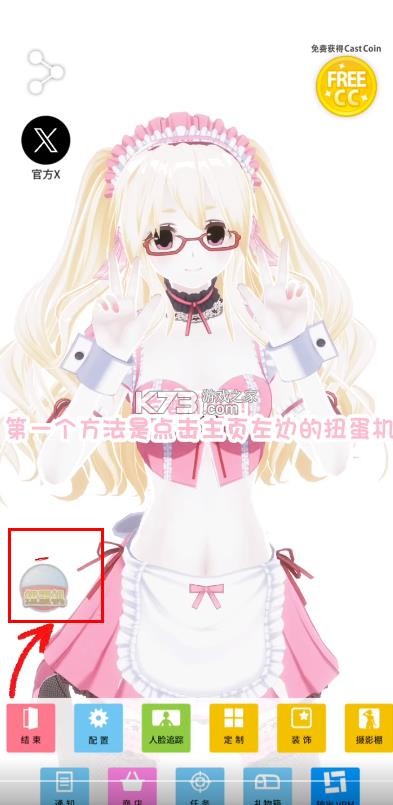 定制虚拟偶像カスタムキャスト v1.03.22 下载