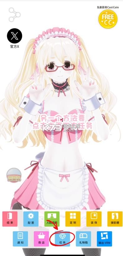 定制虚拟偶像カスタムキャスト v1.03.22 下载