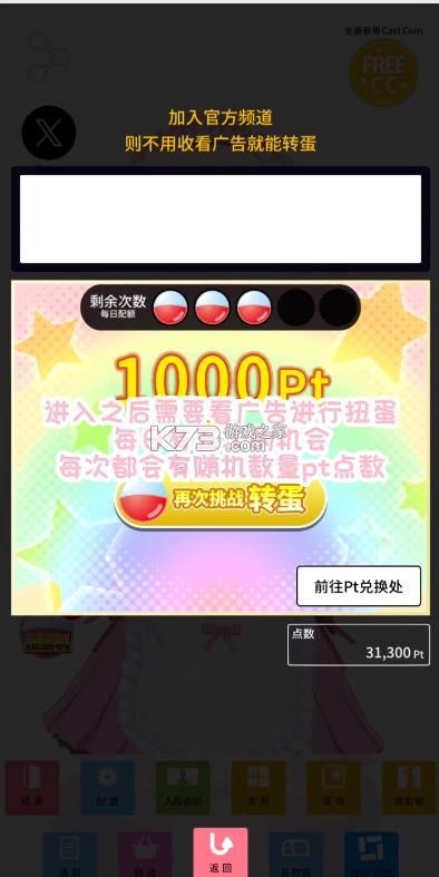 定制虚拟偶像カスタムキャスト v1.03.22 下载