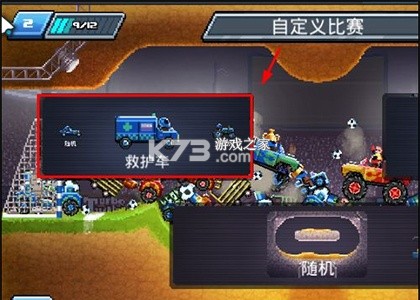 撞头赛车中文内购破解版-撞头赛车中文破解版下载v4.13.1内购修改器