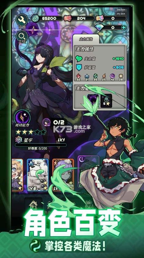 魔典秘闻 v0.3.3 官方版 截图