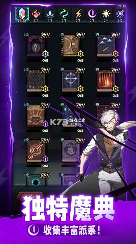 魔典秘闻 v0.3.3 官方版 截图