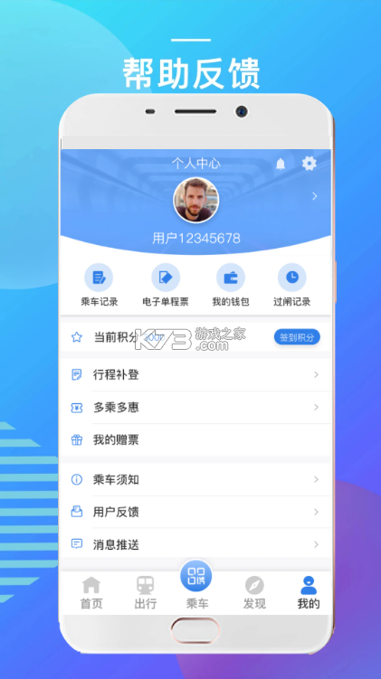 宁波地铁 v5.2.10 app下载 截图