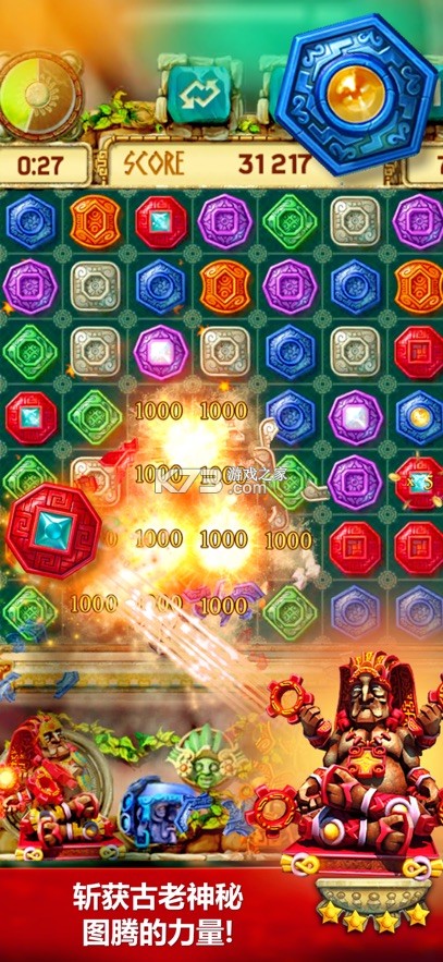 蒙特祖玛3 v1.3.0 手游下载 截图