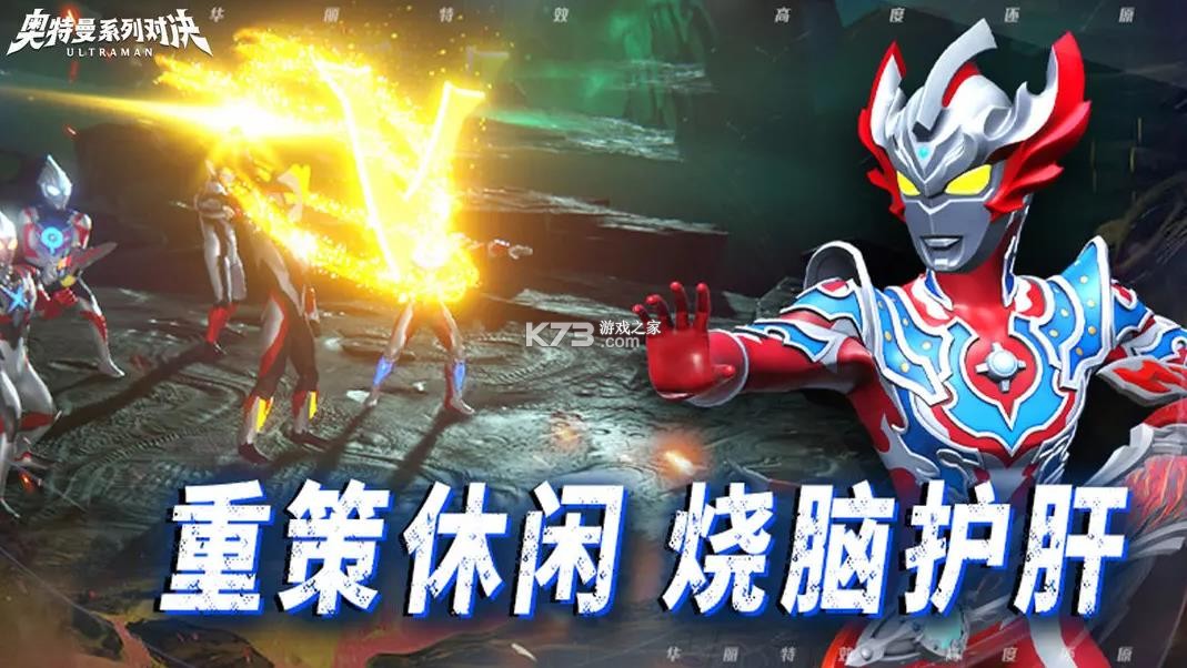 奥特曼系列对决 v1.1496 测试服 截图