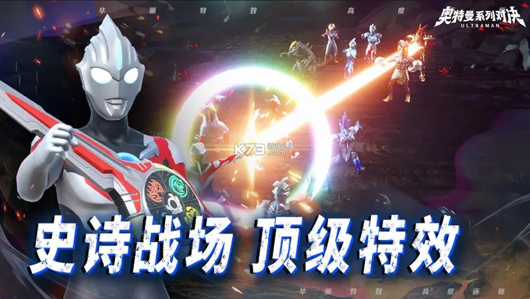 奥特曼系列对决 v1.1496 测试服 截图