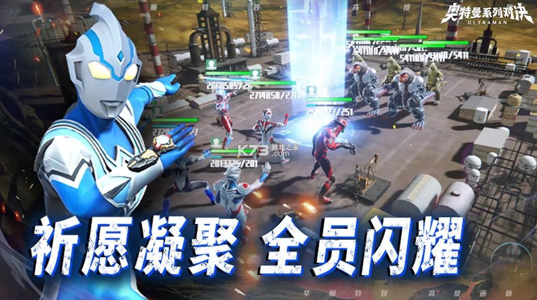 奥特曼系列对决 v1.1496 测试服 截图