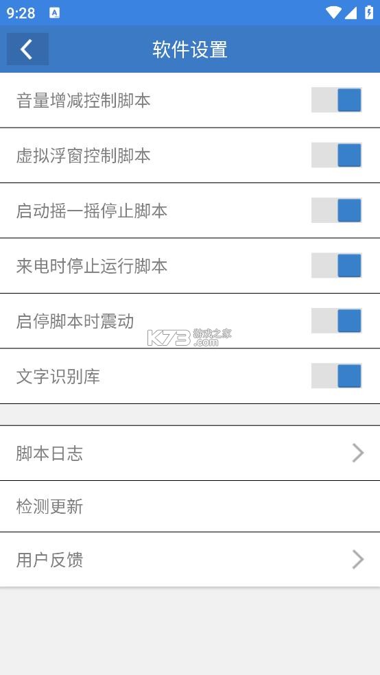 问心专属定制 005(4.9.8) 下载app 截图