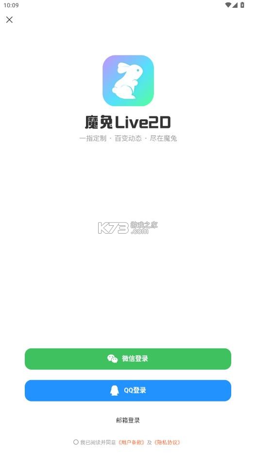 魔兔live2d v2.7.1 免费版 截图