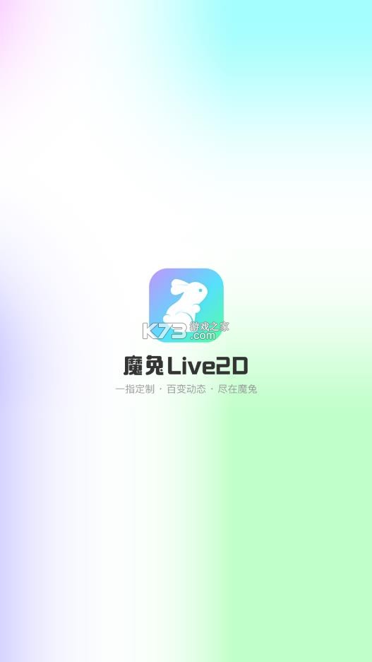 魔兔live2d v2.7.1 免费版 截图