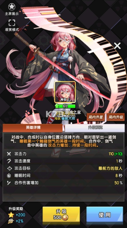 守望之战 v1.4.2 内置0.1折版 截图