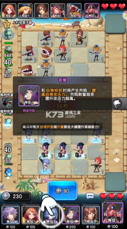 守望之战 v1.4.2 内置0.1折版 截图