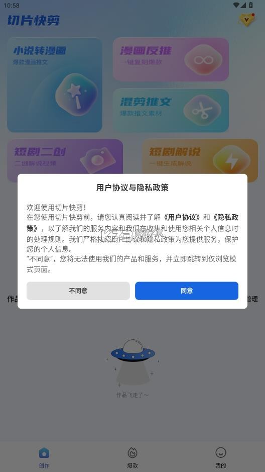 切片快剪 v2.0.4 新版免费 截图