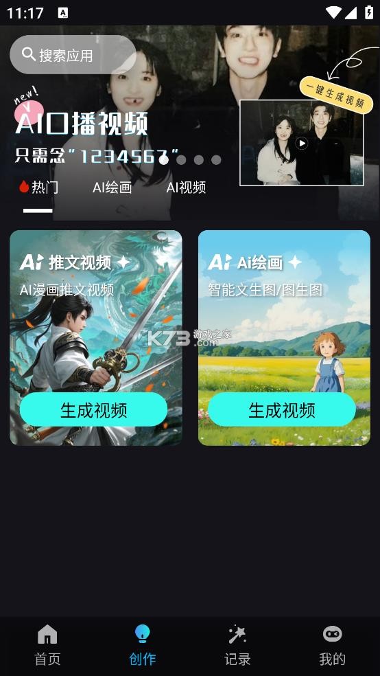 鲨推 v5.1.21 ai官方版下载 截图