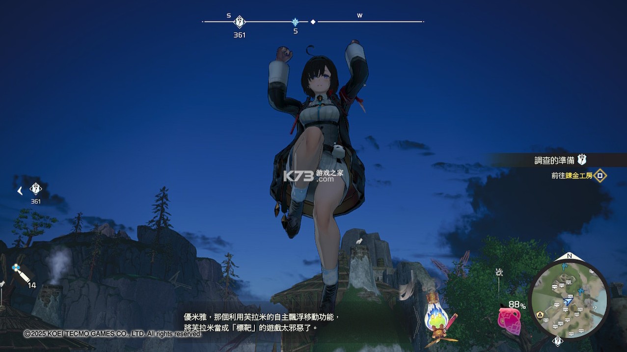 优米雅的炼金工房 v1.1.0 switch版金手指下载 截图